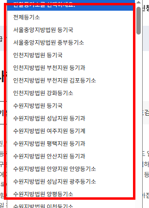 등기부등본 무료열람 사이트