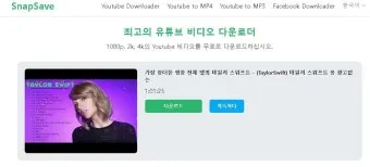 무료 음악 다운로드 사이트 추천 모음과 사용 팁 정리_11