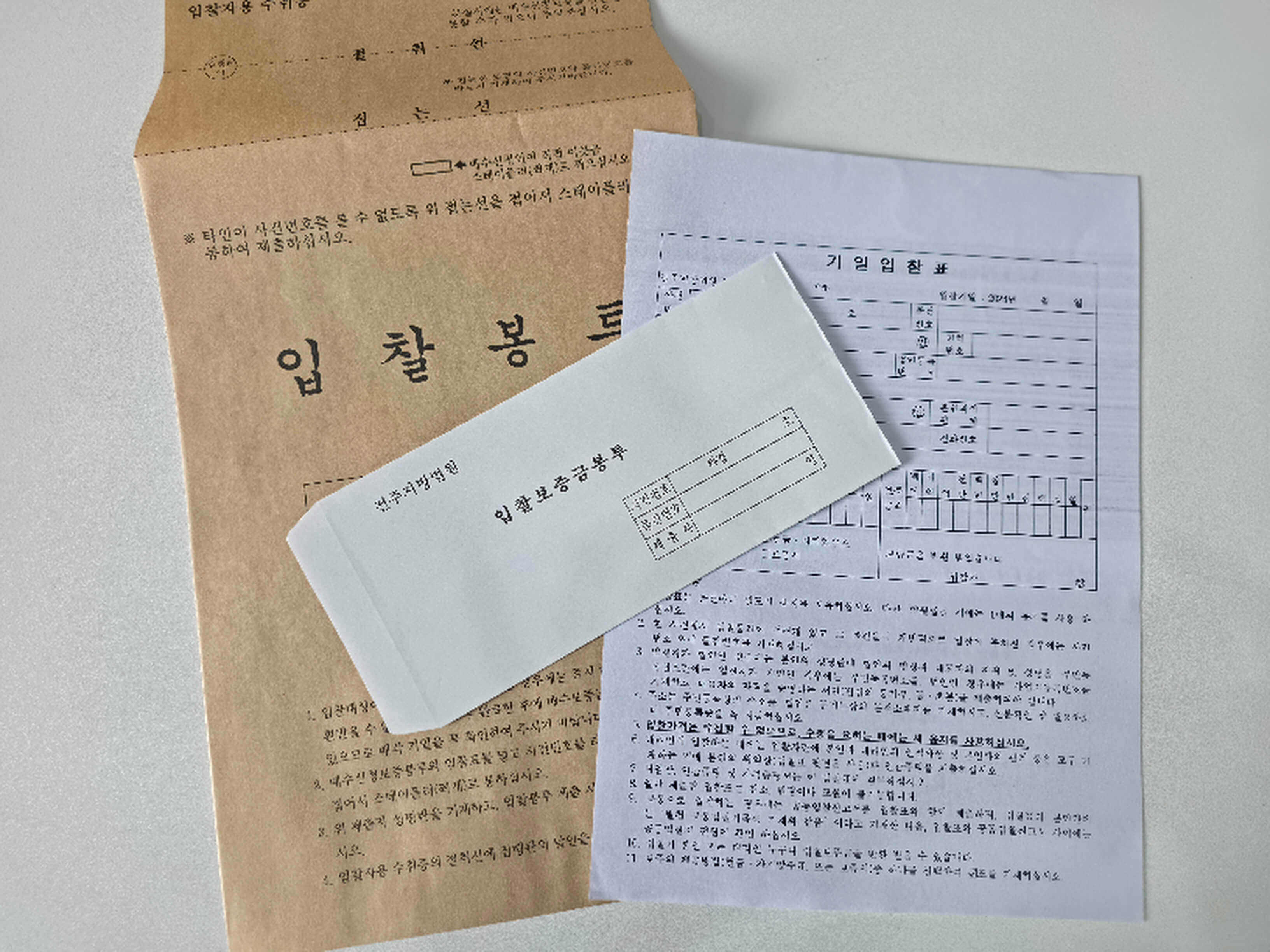 경매 서류 사진