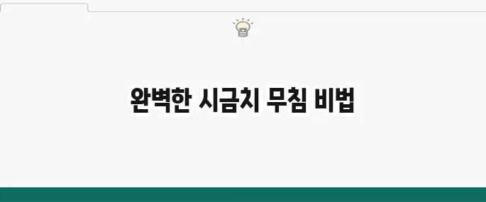 시금치 무침 황금레시피: 나물 요리 실패 없이 맛있게!