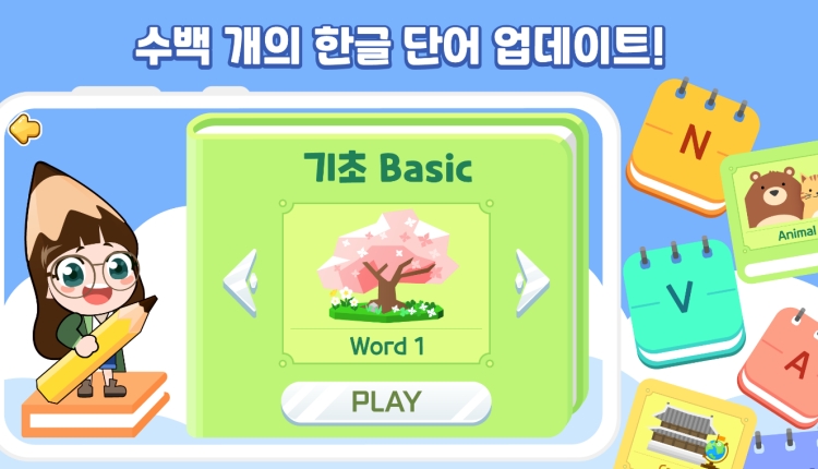 한글공부 어플 추천 =필기공주 한글공부