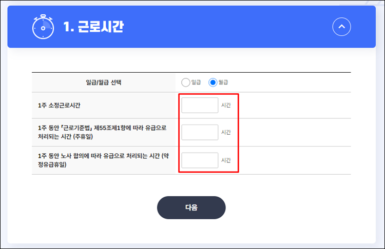 최저임금-근로시간