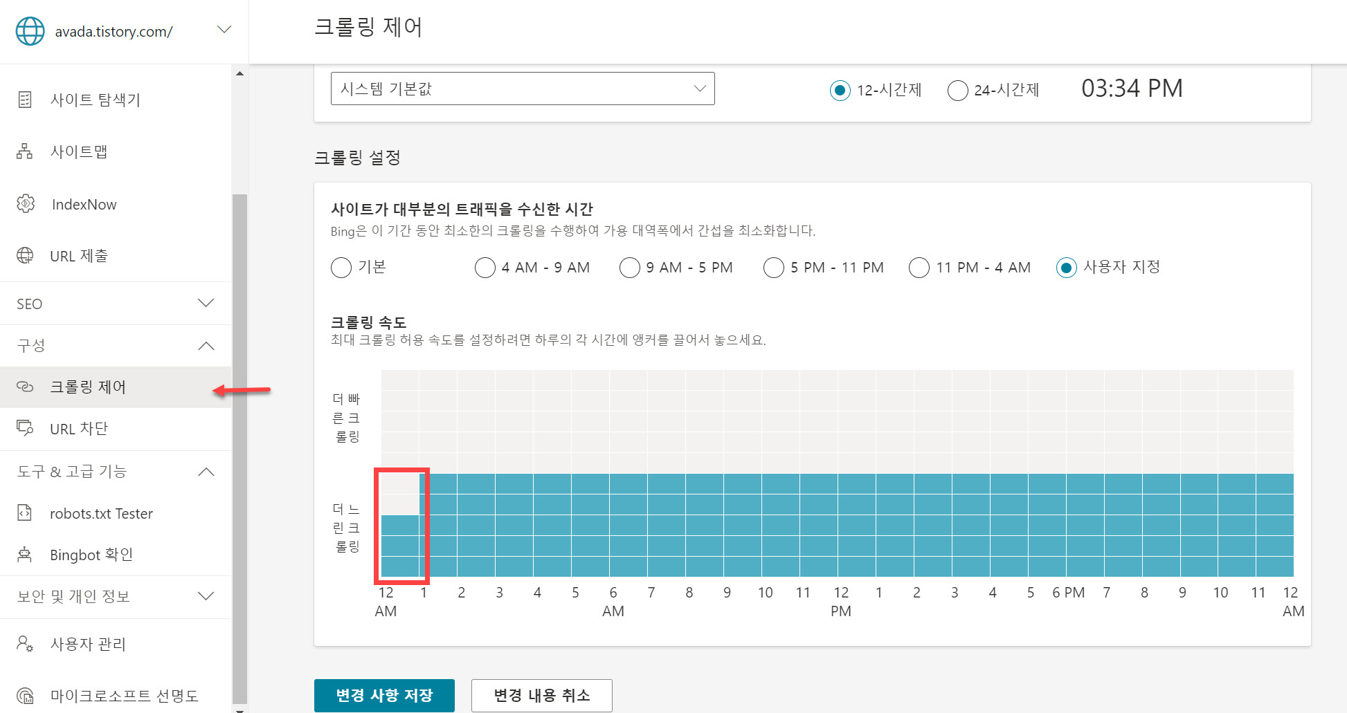 빙 검색엔진 봇 크롤링 속도 낮추기