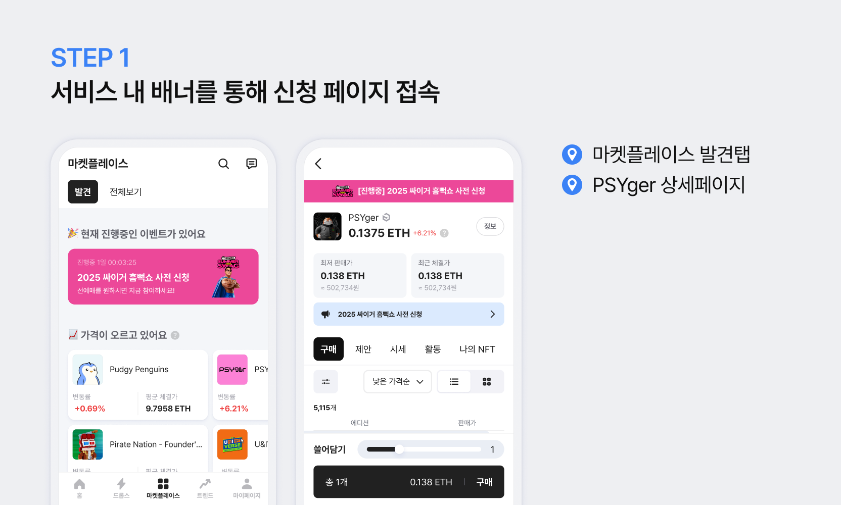 싸이 흠뻑쇼 예매