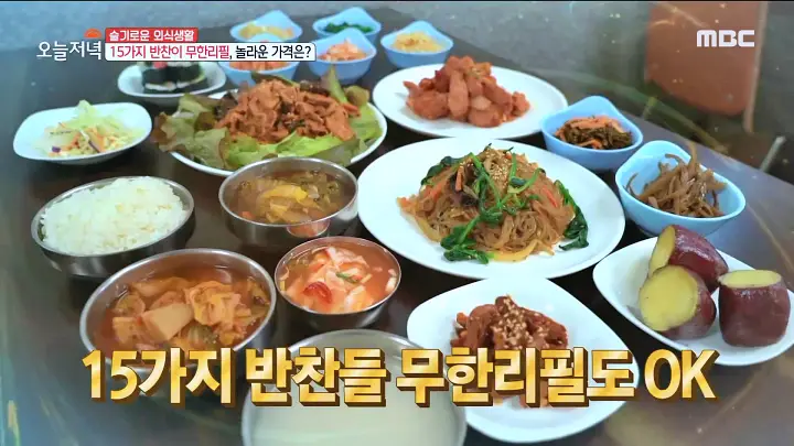 굿모닝대한민국라이브 해미시장 게국지 맛집 15첩 할머니 백반 오천원 한식부페 뷔페 추천 충남 서산 해미읍성 맛집 위치