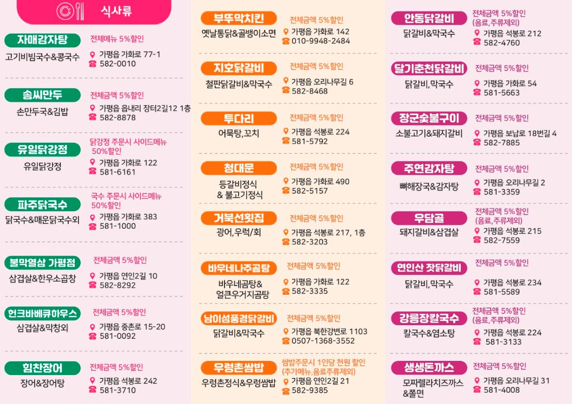 자라섬 꽃 페스타