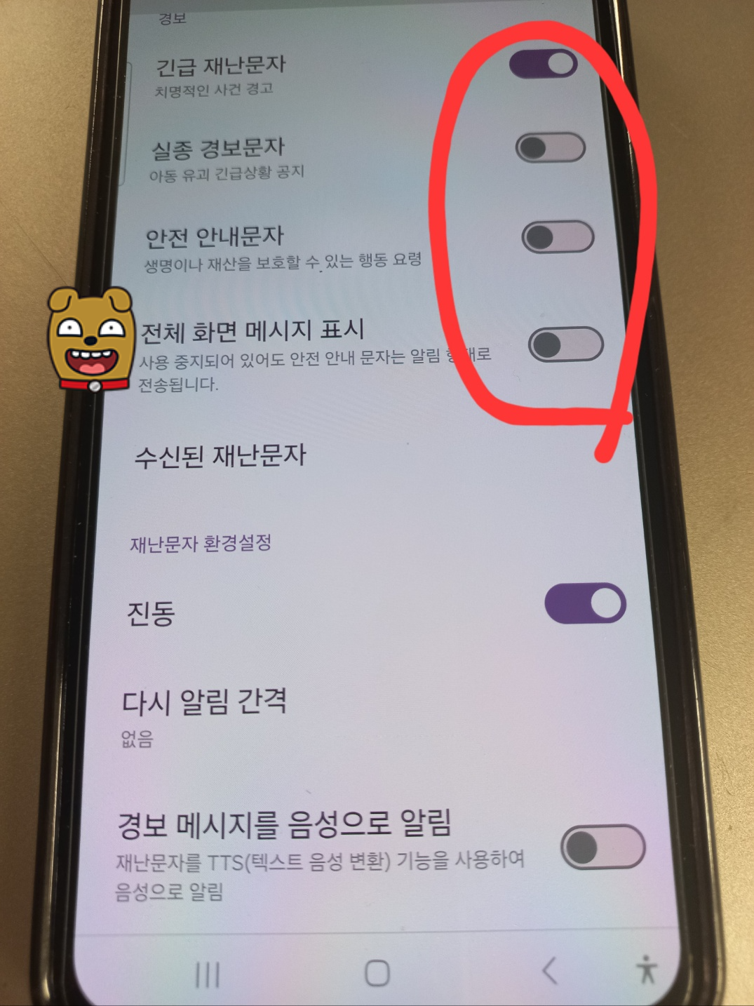 갤럭시재난문자&amp;#44; 안전문자소리끄기&amp;#44; 갤럭시알림설정&amp;#44; 재난문자무음설정&amp;#44; 갤럭시안전문자설정&amp;#44; 재난문자화면안가리기&amp;#44; 갤럭시긴급재난문자&amp;#44; 무음모드활성화&amp;#44; 갤럭시알림관리&amp;#44; 방해금지모드설정&amp;#44; 갤럭시사용꿀팁&amp;#44; 갤럭시설정팁&amp;#44; 긴급알림관리&amp;#44; 갤럭시소리끄기&amp;#44; 갤럭시배너알림설정