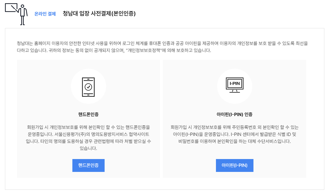 본인인증을-진행하는-화면