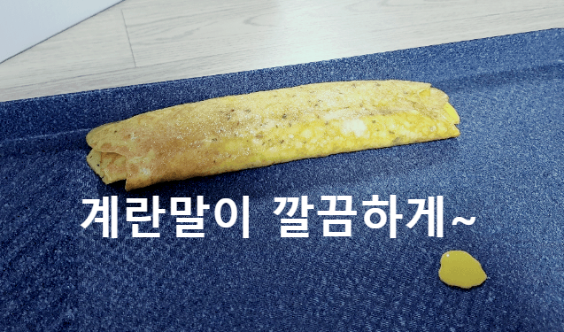 전기그릴로 계란말이 하기