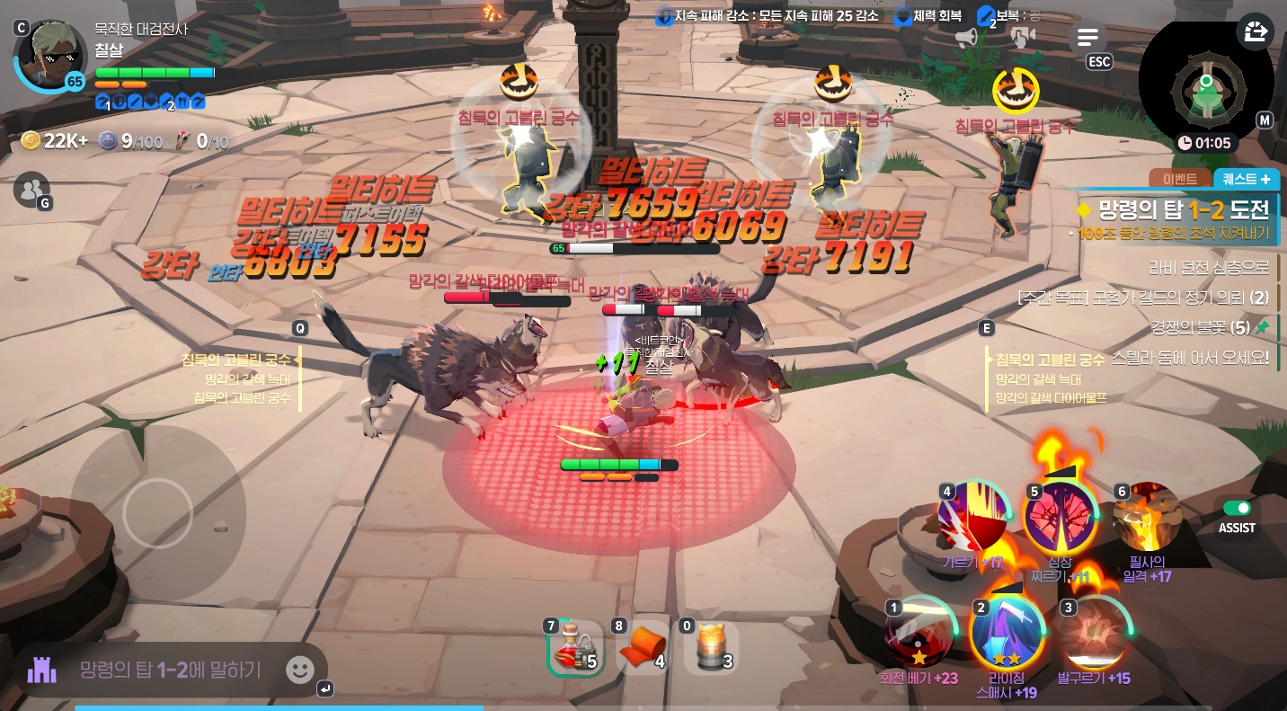 마비노기 모바일 대검전사 공략