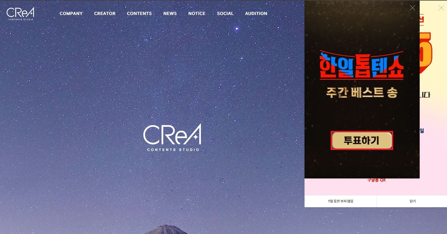 크레아 스튜디오 홈페이지 들어가기