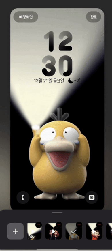 움직이는 손전등 배경화면