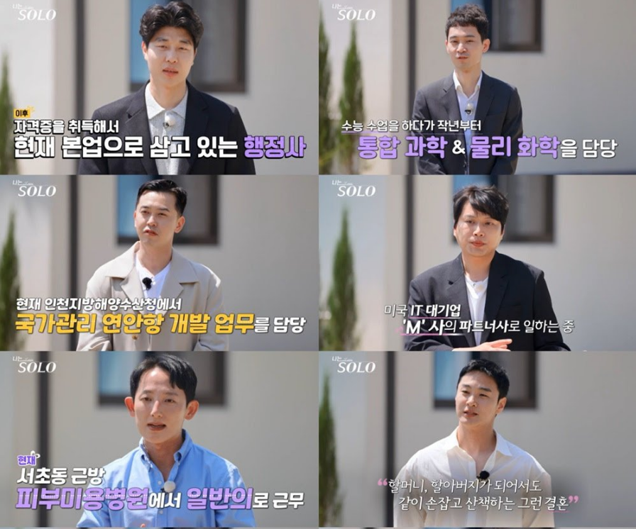 나는솔로다 27기 직업,나는솔로 27기,나솔 직업,나는솔로 27기 나이,나는솔로 27기 인스타