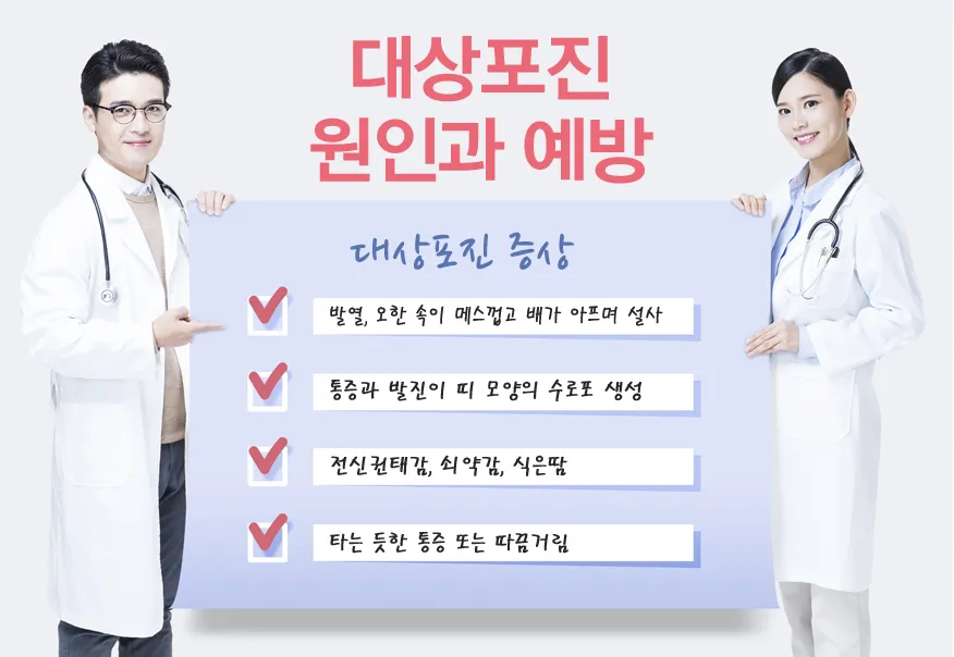 대상포진 병원어떤과로가나요