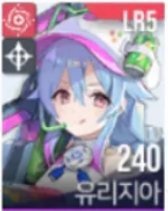 S티어 유리지아