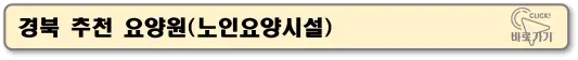 경북
