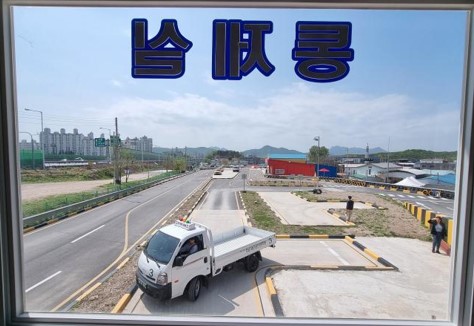 청담자동차학원실기과정