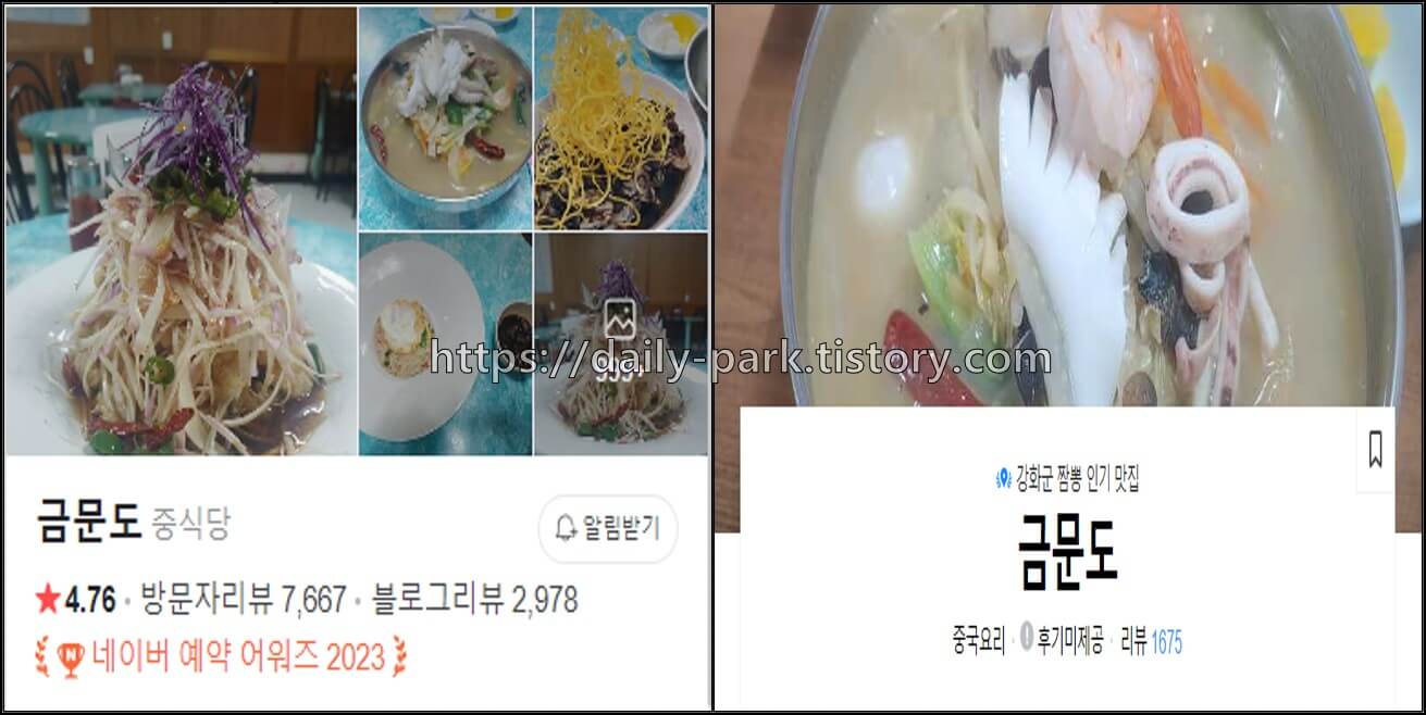 금문도_평점