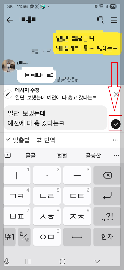 카톡 신기능