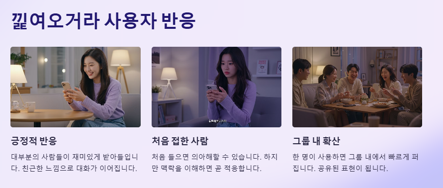 낉여오거라 뜻