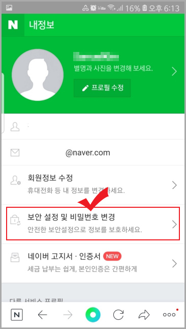 보안 설정