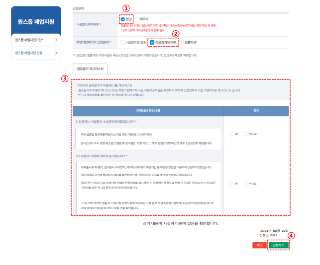 소상공인 철거지원금