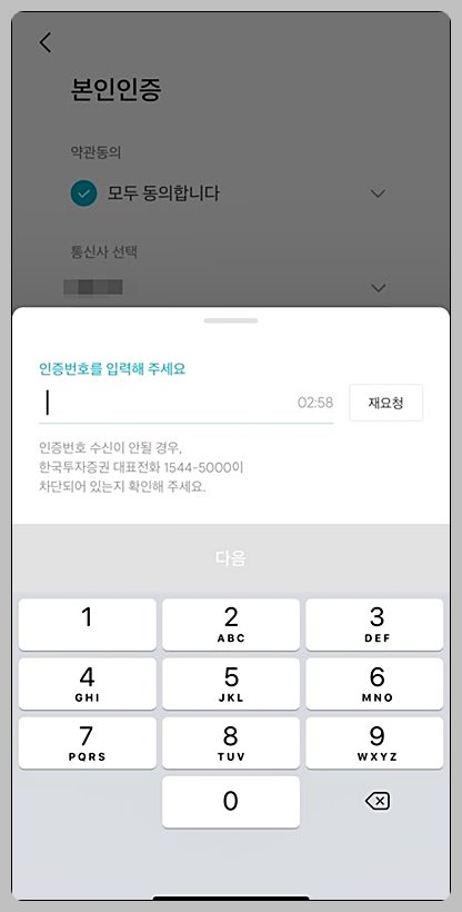 한투 미니스탁 수수료 사용방법