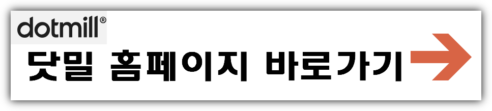 닷밀 공모주 수요예측결과 상장일