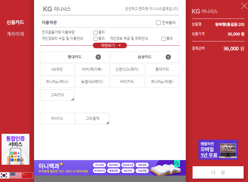 오션월드 셔틀버스 노선, 가격, 예약방법