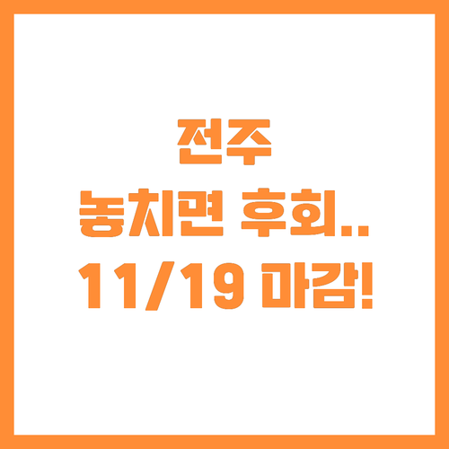 놓치면 후회 전주 중소기업 월세 지원..