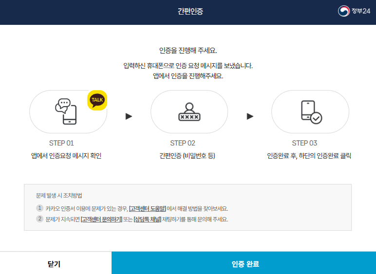 출입국 사실 증명서 발급 관련 이미지