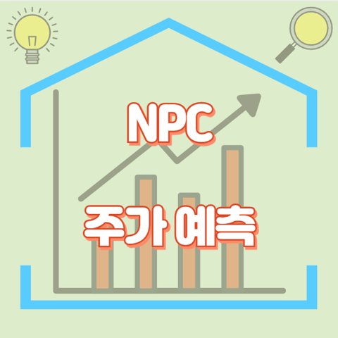 NPC_썸네일