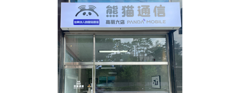 서울 동대문구 중고폰