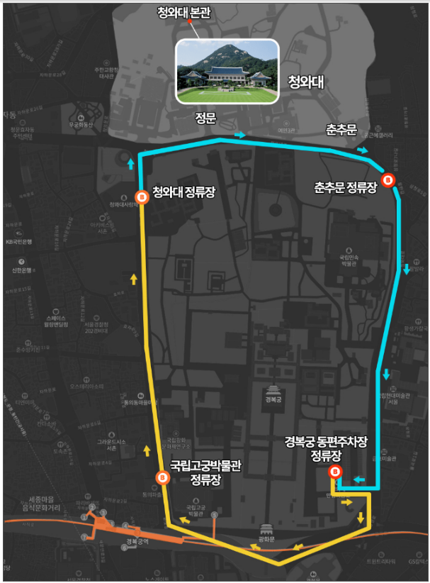 청와대 개방예약 관람신청