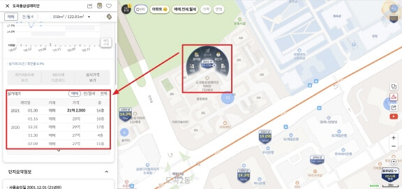 국토부-아파트-실거래가-조회-방법