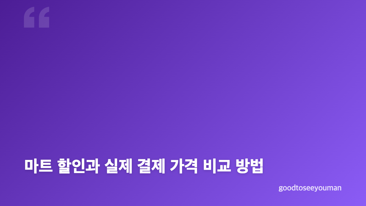 2026 추석 농수산물 할인 기간과 품목
