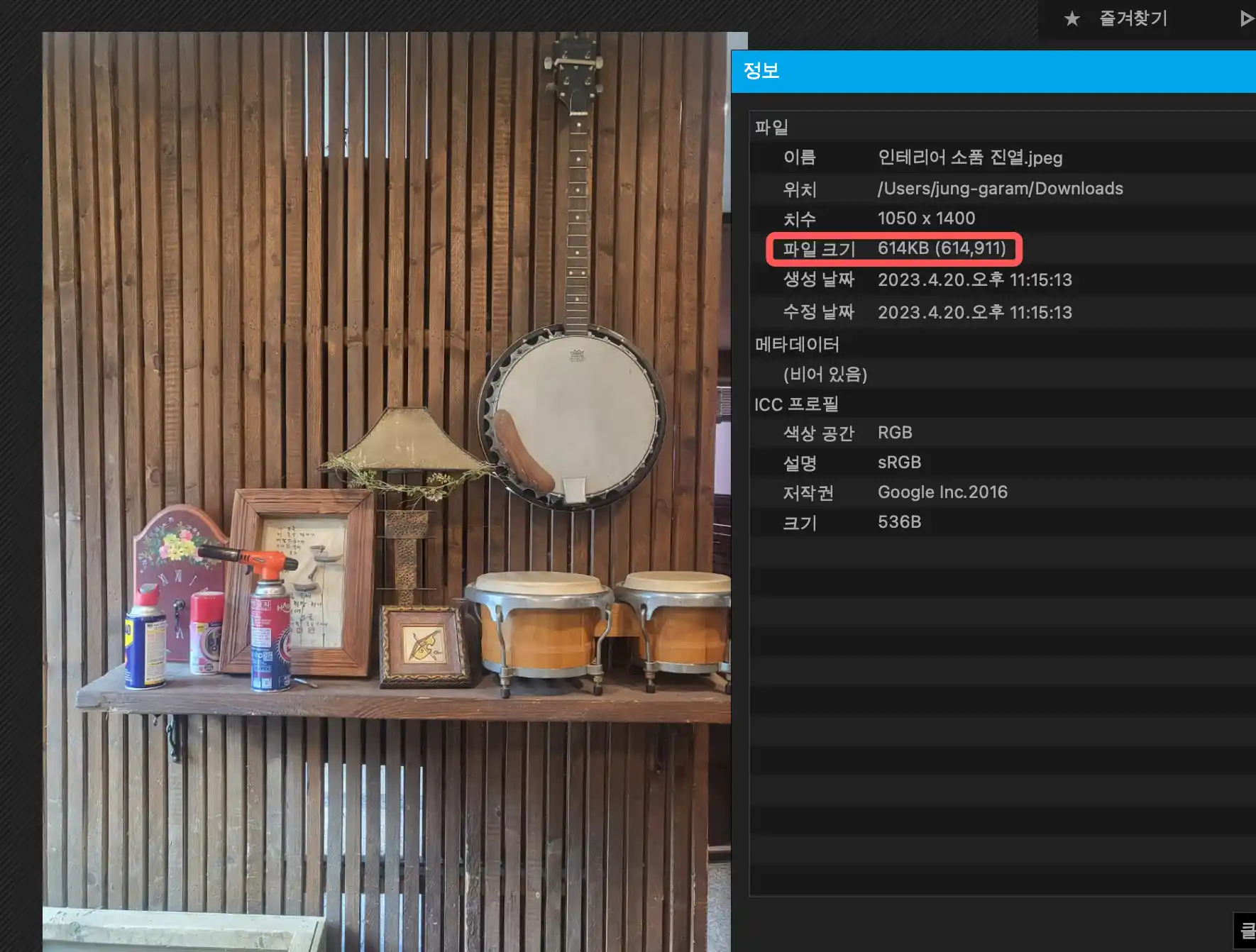 614KB-사진-정보