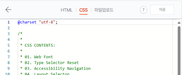 CSS 화면 이동