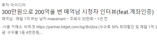 매억남 시청자 인터뷰