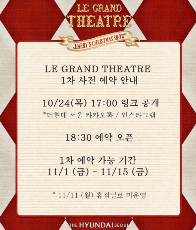 더현대 크리스마스 예약 방법