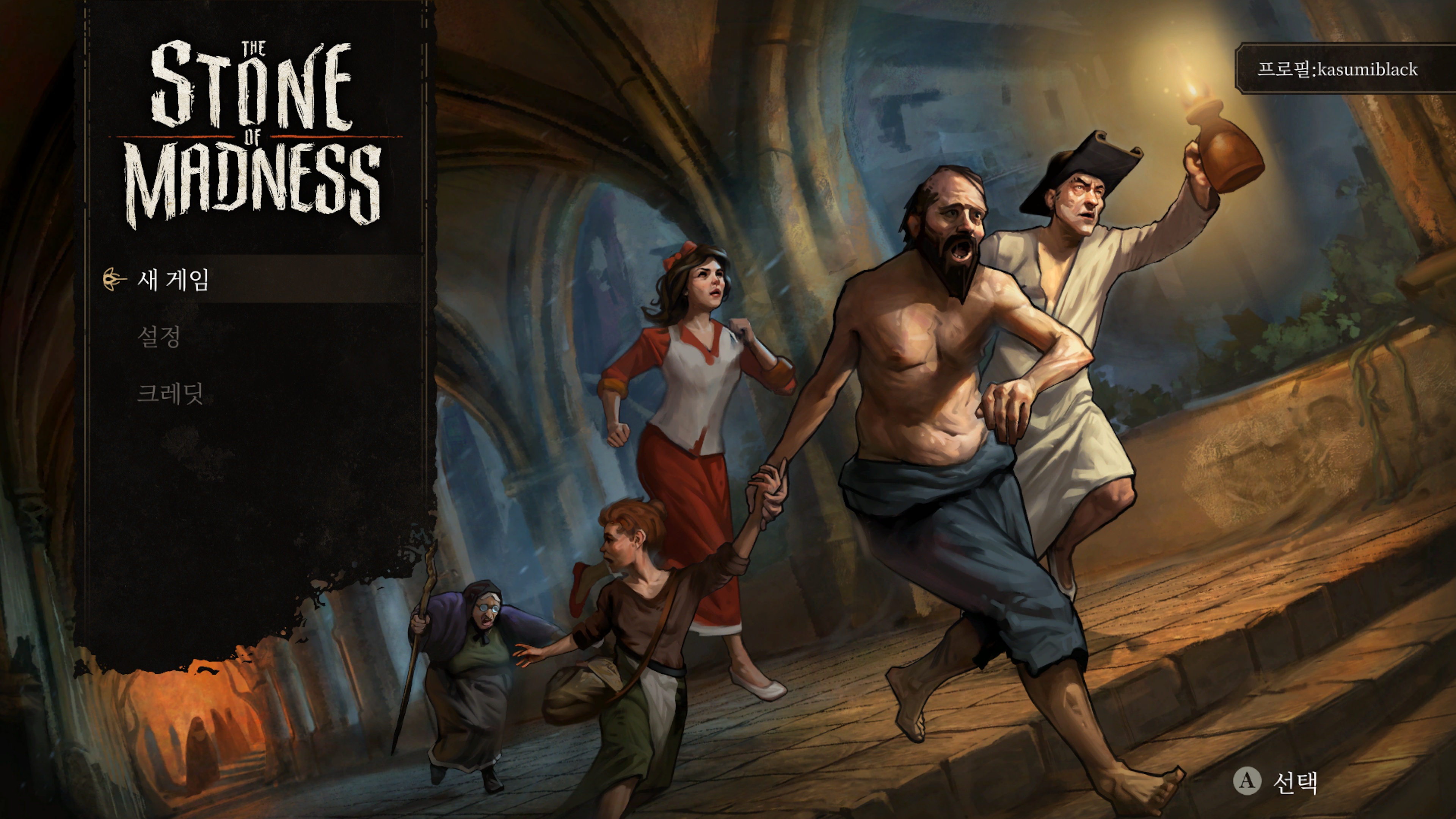 광기의돌 타이틀