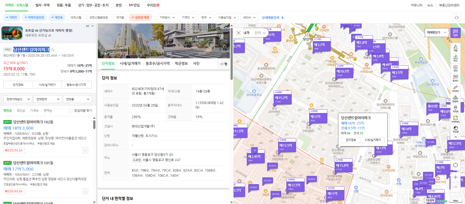 당산센트럴아이파크