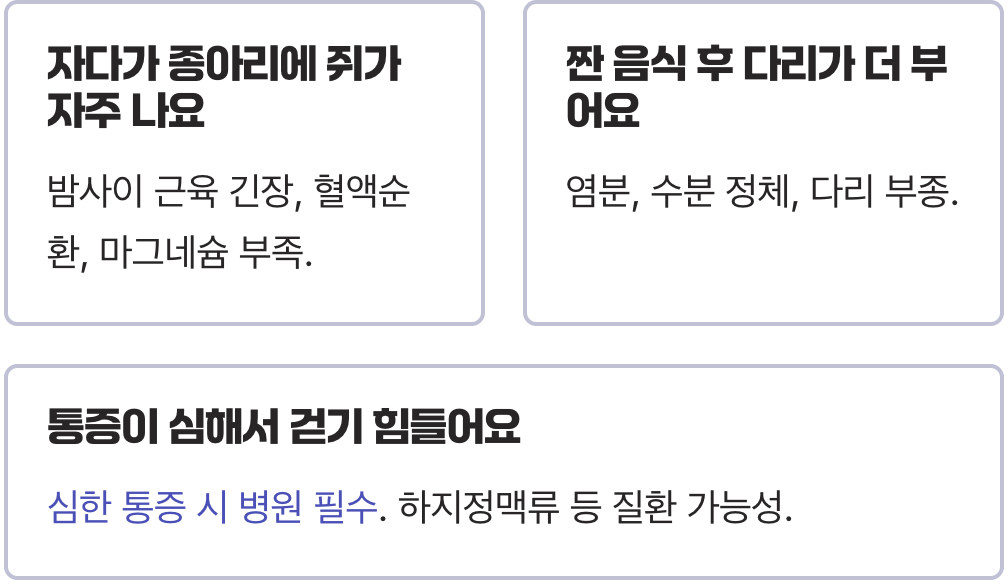 오래 서서 일하는 당신, 종아리근육뭉침 예방하는 생활 습관 5가지