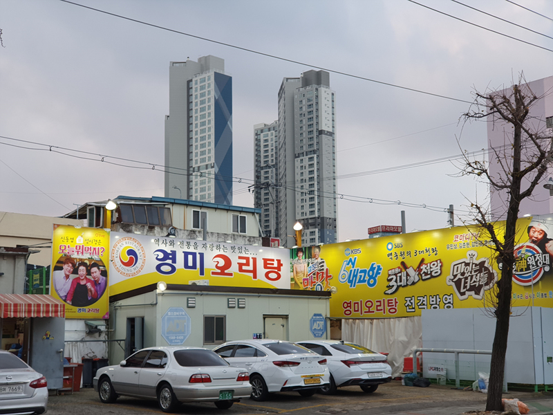 영미오리탕-주차장에-걸린-방송-출연-정보들