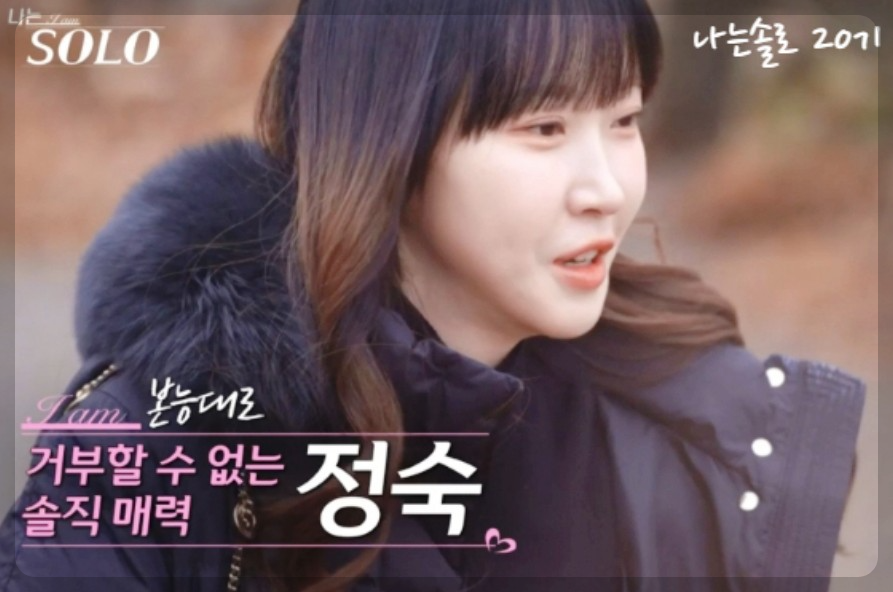 나는 솔로 20기 직업