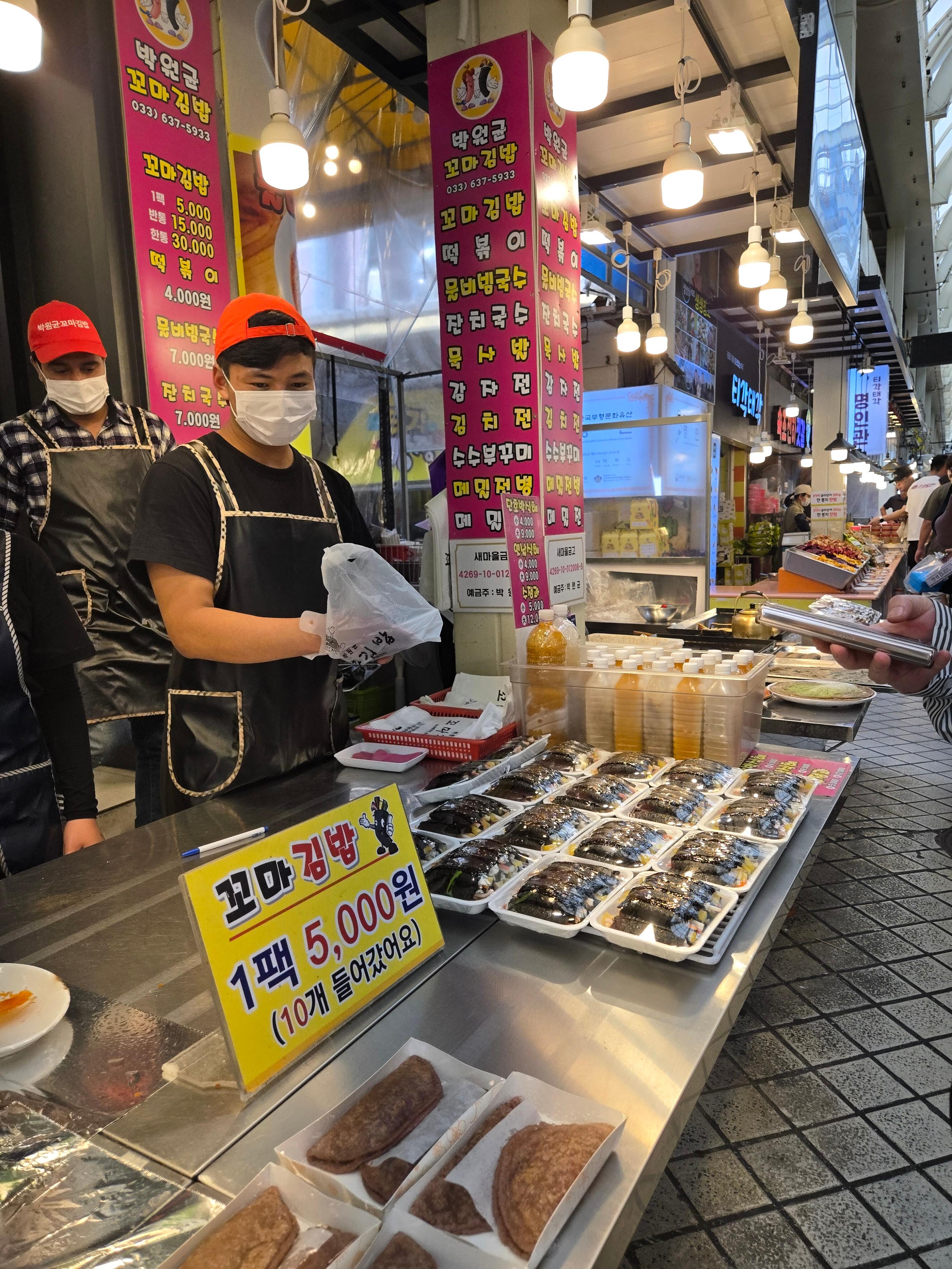 속초중앙시장-꼬마김밥