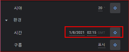 구글 어스의 GMT시간