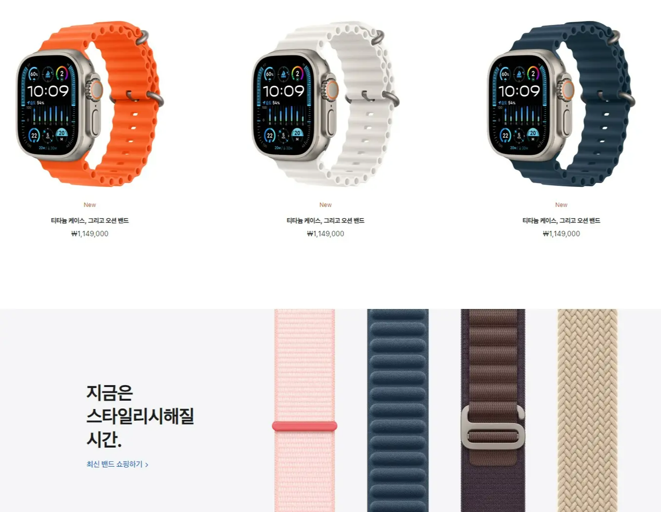 애플 워치 울트라2 가격 스트랩