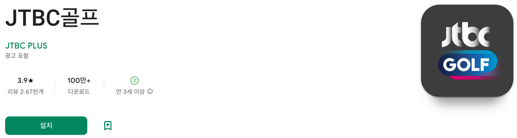 jtbc 골프 생중계보기, jtbc 골프 방송, JTBC골프, LPGA, PGA투어, 국내메이저