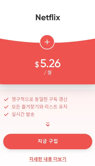 겜스고 넷플릭스